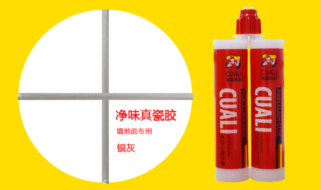 90%的業(yè)主選用金色真瓷膠做美縫，木紋磚適用嗎