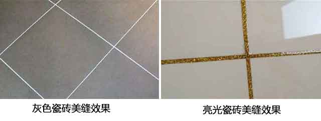 如何做好瓷磚美縫？你做對(duì)了嗎