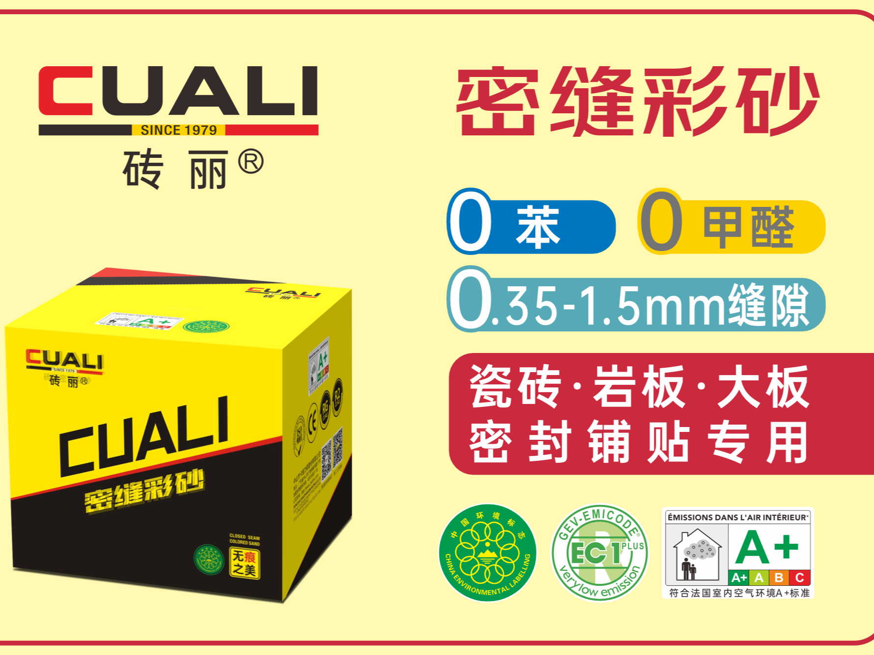密縫彩砂：小縫隙，大效果，讓裝修更完美的秘密武器！