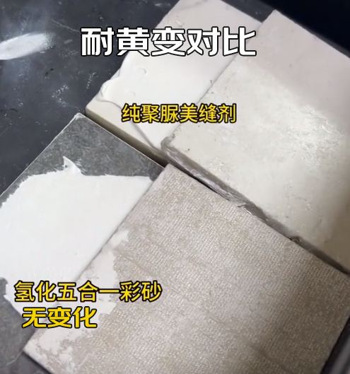  向黃變說(shuō)拜拜！0級(jí)抗黃變桶裝彩砂來(lái)襲