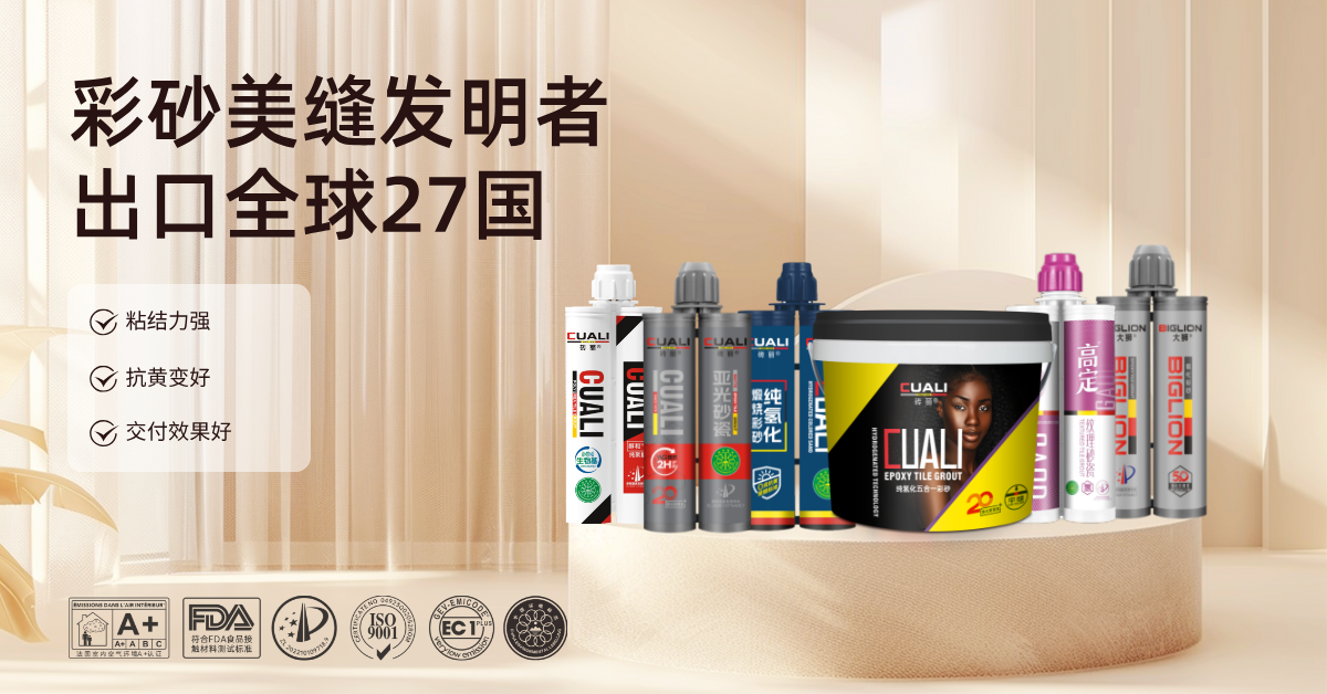 彩砂美縫發(fā)明者 出口全球27國(guó)