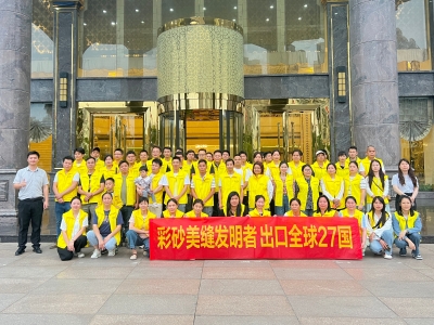 CUALI磚麗廣西貴港純氫化桶裝彩砂擦洗平縫工藝研討會圓滿落地！